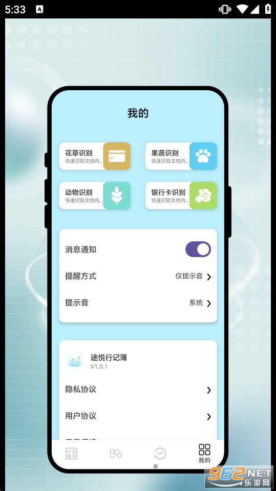 ;���мǲ�appv1.0.1 �ֻ����ͼ3