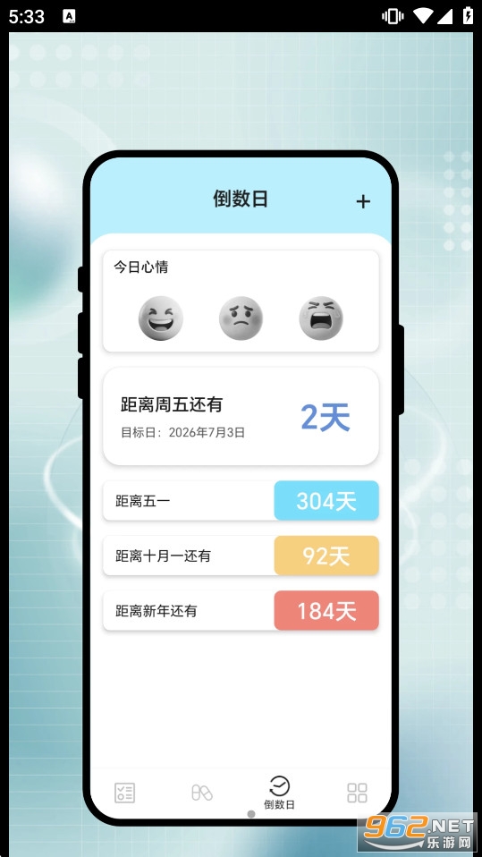 ;���мǲ�appv1.0.1 �ֻ����ͼ2
