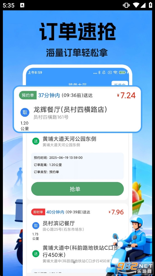 �ڰ���������v1.26 ��׿���ͼ3