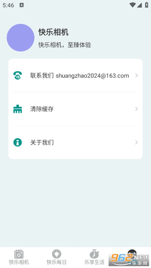 ���������׿��v2.2.5��ͼ3