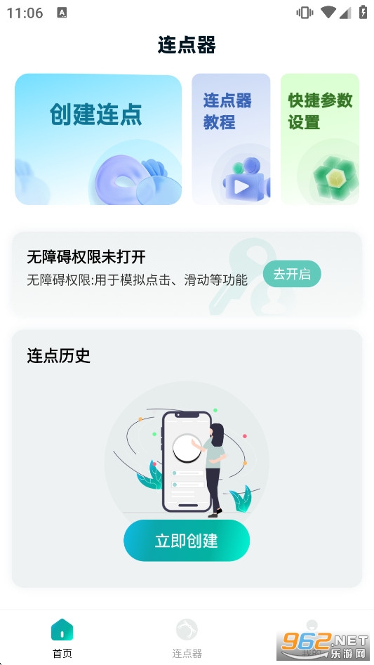 ���ܵ����������appv1.0.9��ͼ0