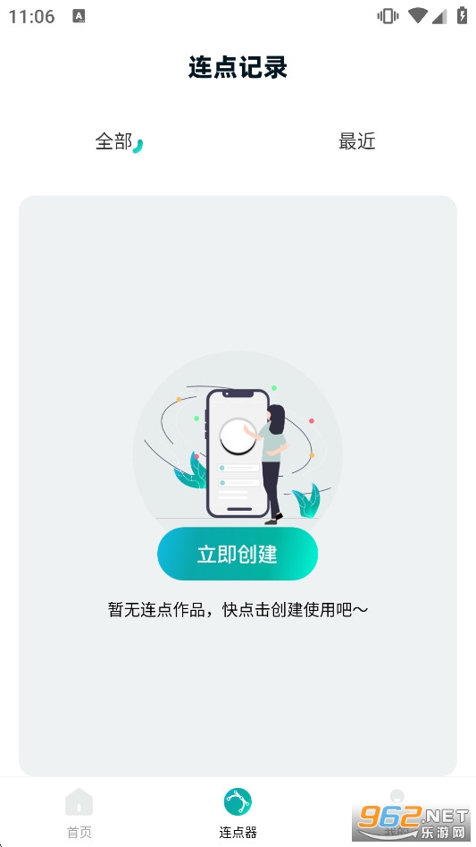 ���ܵ����������appv1.0.9��ͼ1