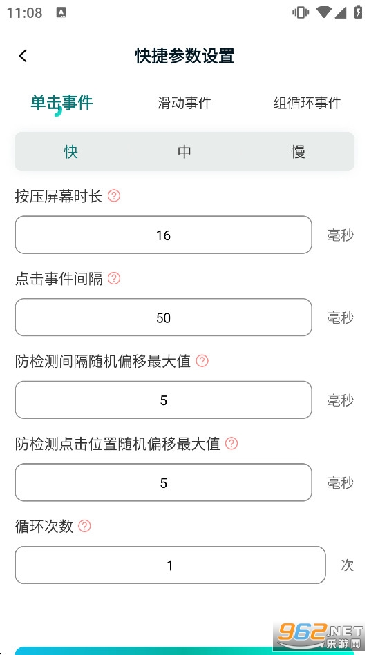 ���ܵ����������appv1.0.9��ͼ2