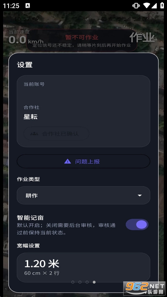 ����appv1.0.2 ��׿���ͼ1