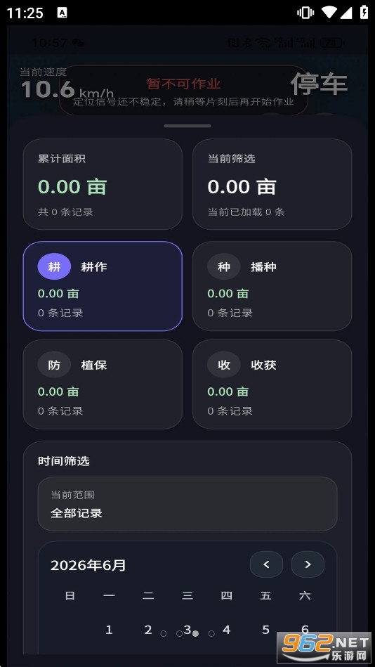 ����appv1.0.2 ��׿���ͼ2