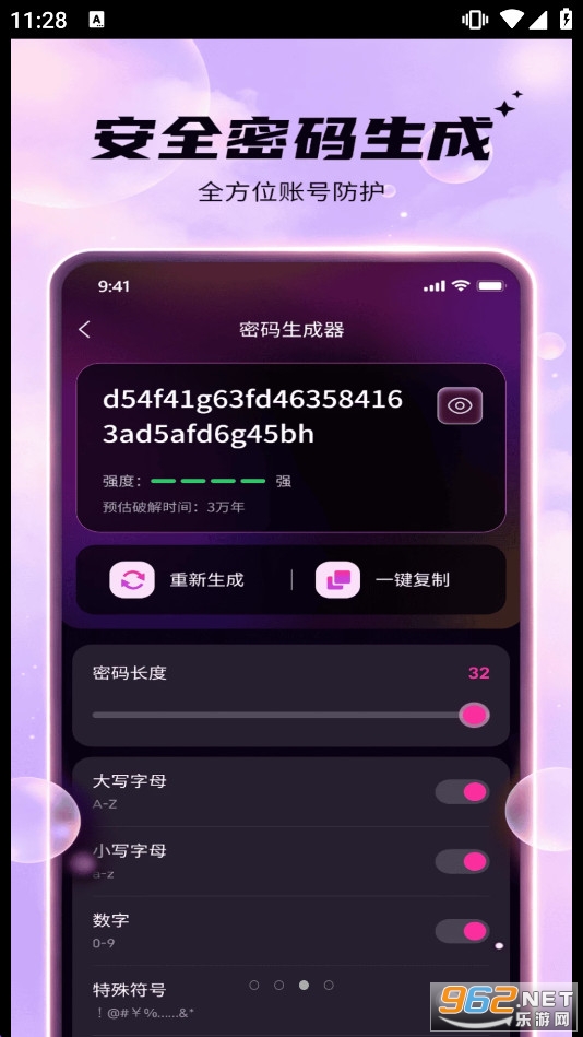 �����޺������appv1.0.0 �ֻ����ͼ2