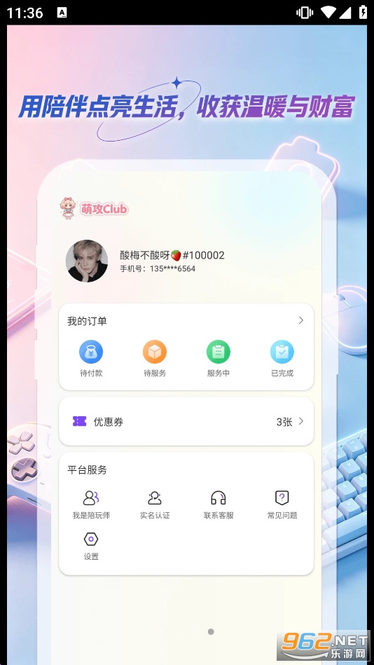 �ȹ�Club�ٷ���v1.0.0 �ֻ����ͼ1