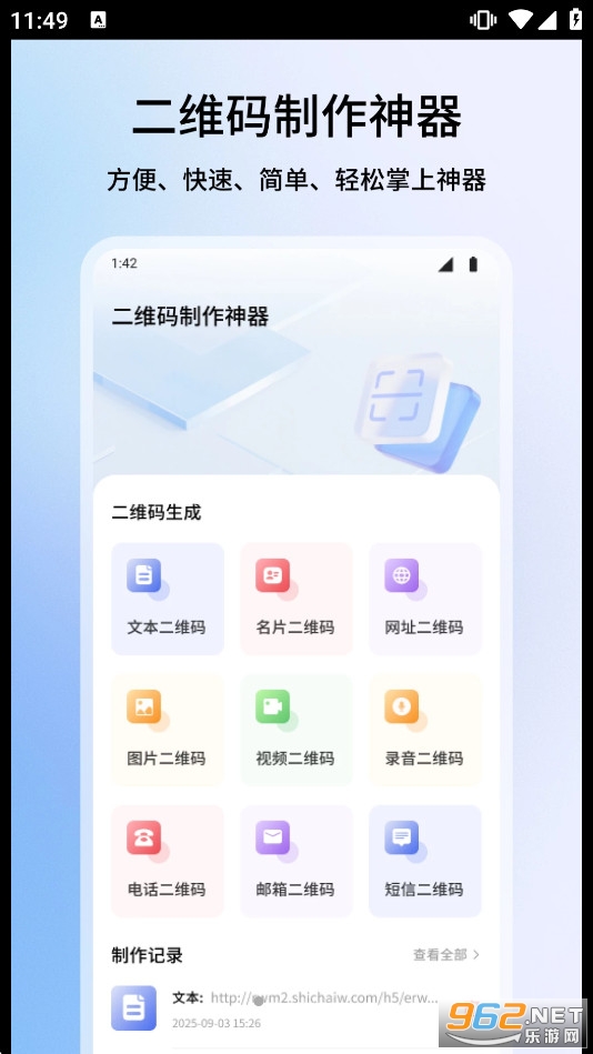 ΢��ƽ̨appv1.1 ��׿���ͼ0