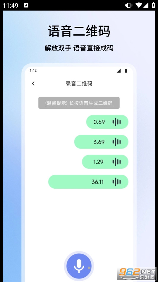 ΢��ƽ̨appv1.1 ��׿���ͼ3