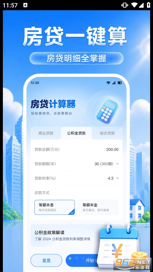 �������ϼ����ֻ���v1.0.0��ͼ2