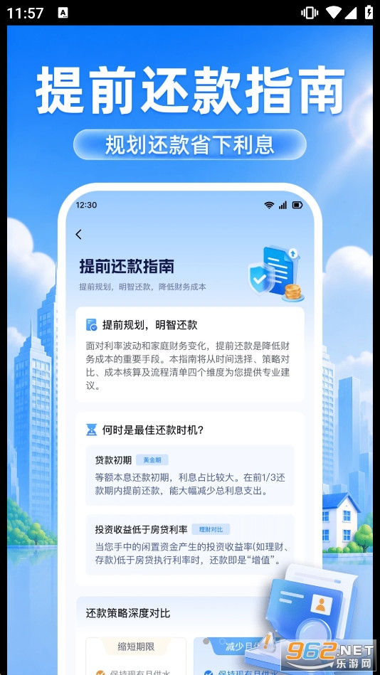 �������ϼ����ֻ���v1.0.0��ͼ3