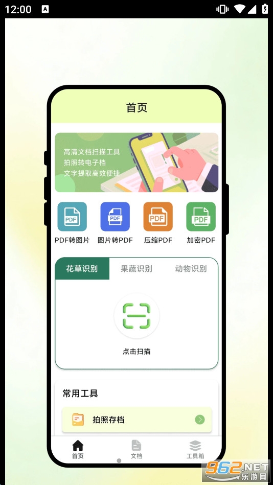 ��ʶɨ���appv1.0.1 �ֻ����ͼ0