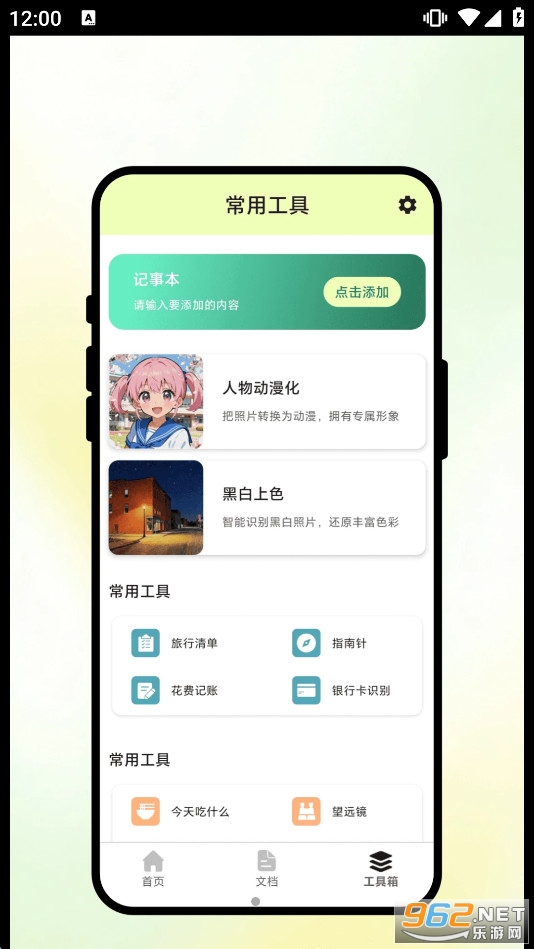 ��ʶɨ���appv1.0.1 �ֻ����ͼ2