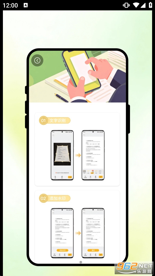 ��ʶɨ���appv1.0.1 �ֻ����ͼ3