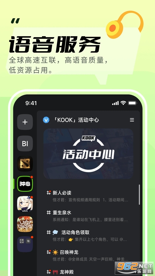 KOOK�ٷ���v1.86.1��ͼ0