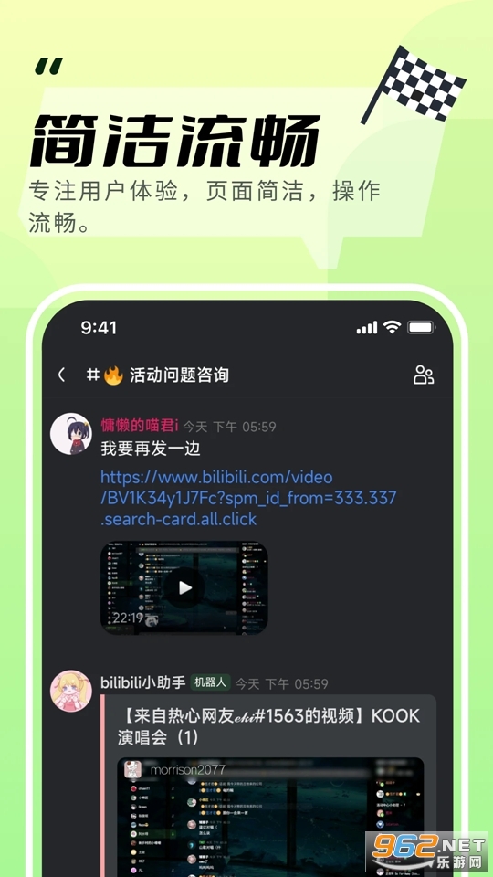KOOK�ٷ���v1.86.1��ͼ1