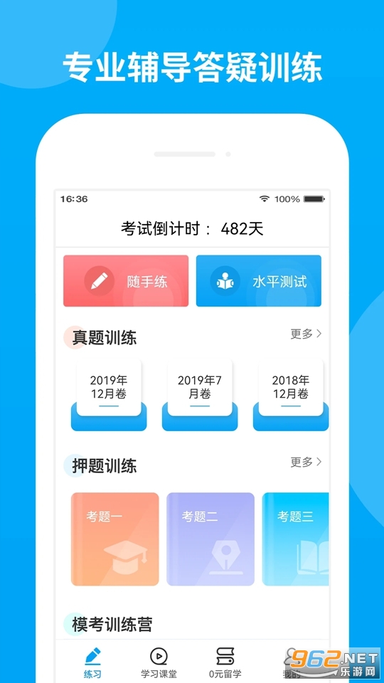 ���￼�����ٷ���v1.9.96��ͼ1