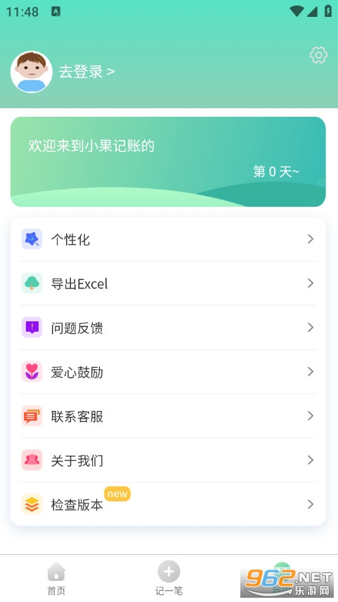 С�������ֻ���v1.0.8��ͼ1
