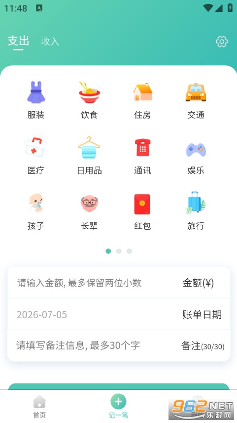 С�������ֻ���v1.0.8��ͼ2