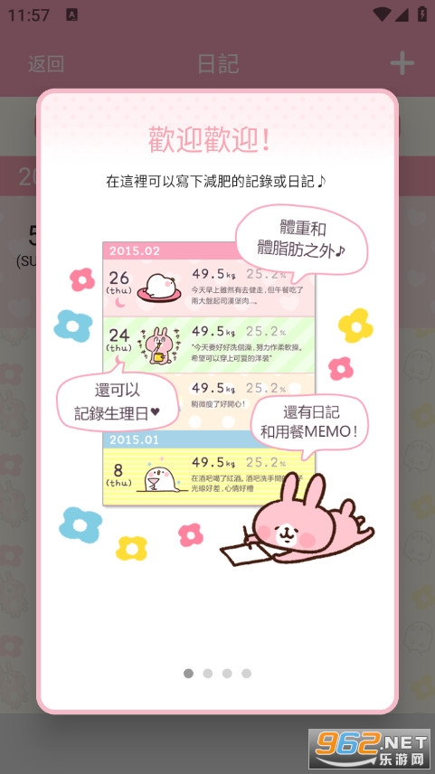 casual dieting���İ�v4.3.0��ͼ4