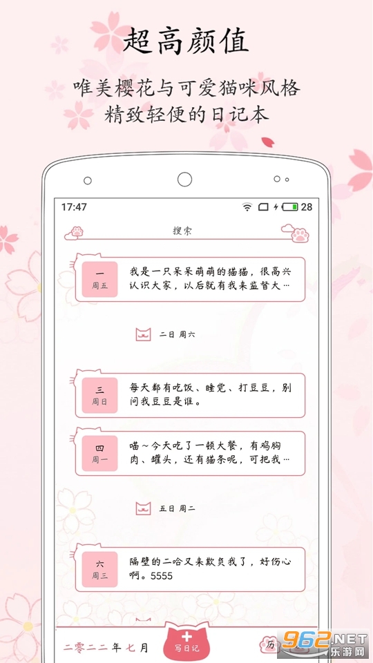 �����ռǹٷ���v2.8.1��ͼ0