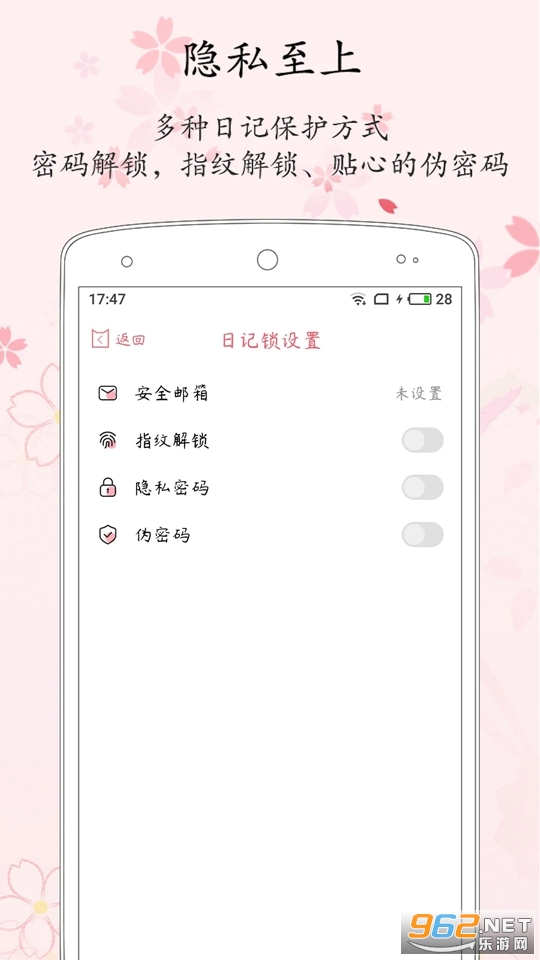 �����ռǹٷ���v2.8.1��ͼ1