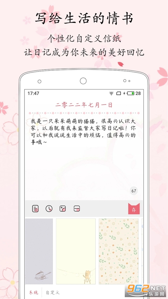 �����ռǹٷ���v2.8.1��ͼ3