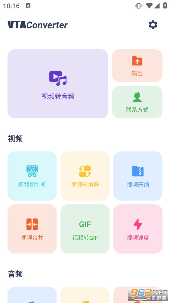 ��ƵתMp3��ʽת������Ѱ�v1.6.6��ͼ0