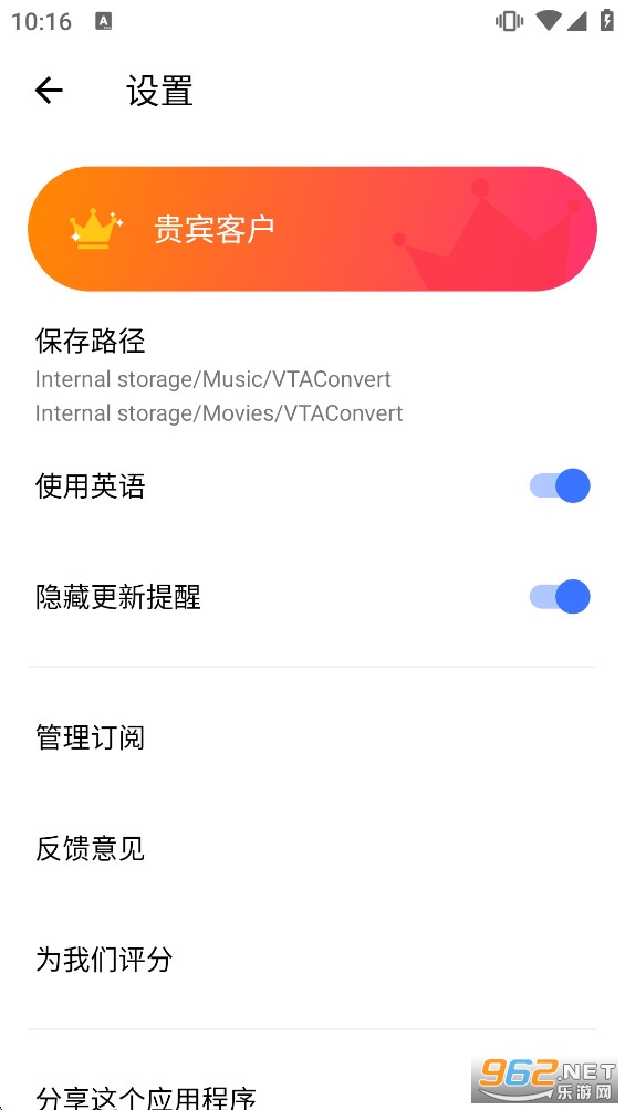 ��ƵתMp3��ʽת������Ѱ�v1.6.6��ͼ1