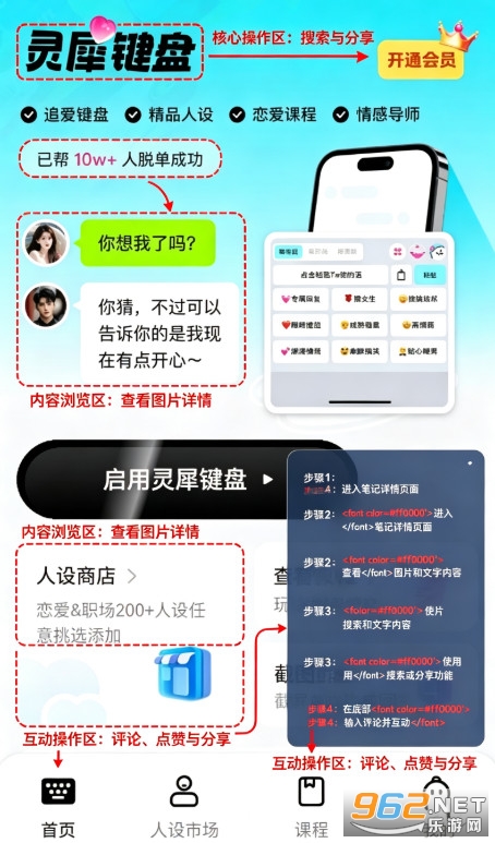 灵犀键盘app官方版 灵犀键盘app官方版