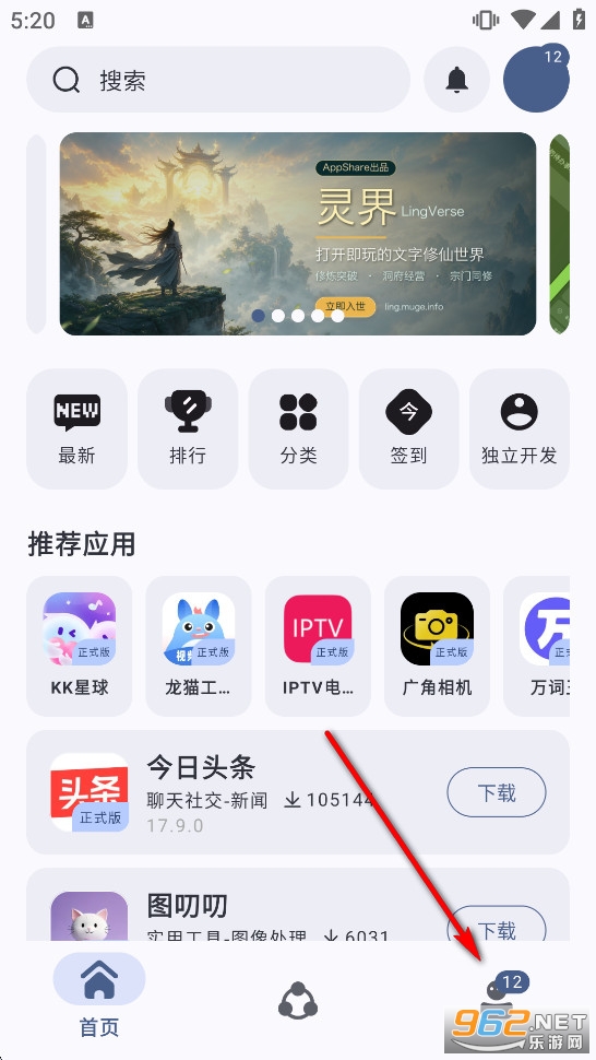 AppShare安卓免费版 AppShare安卓免费版
