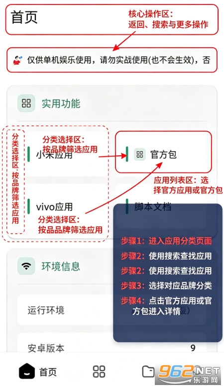 王者小盒子51.1版本 王者小盒子51.1版本
