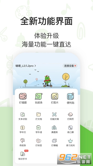 ��ӡ����app