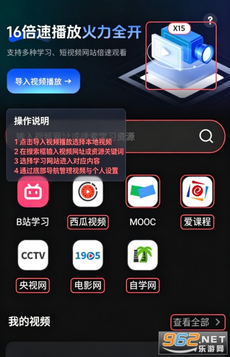 全网视频加速器speed手机版 全网视频加速器speed手机版