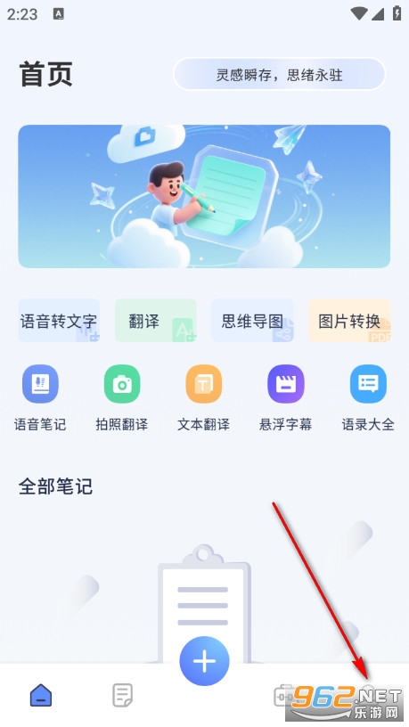 icty日记安卓版 icty日记安卓版