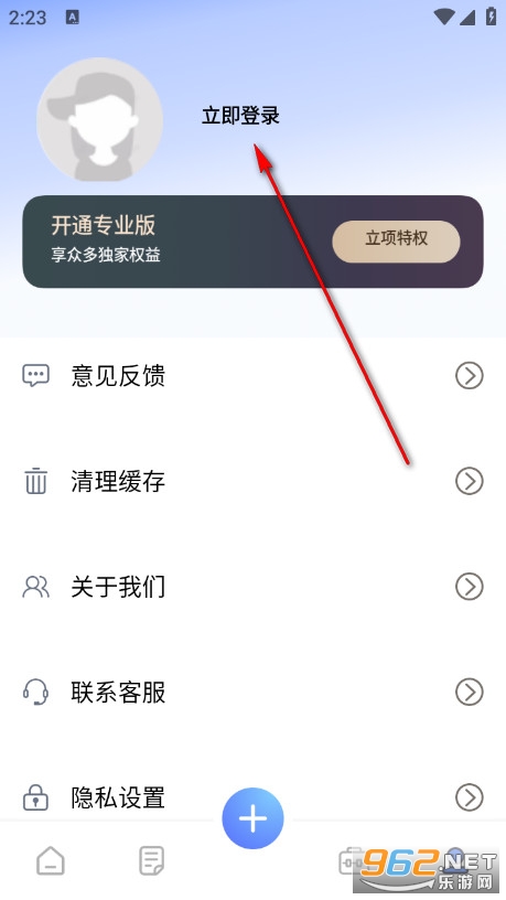 icty日记安卓版 icty日记安卓版