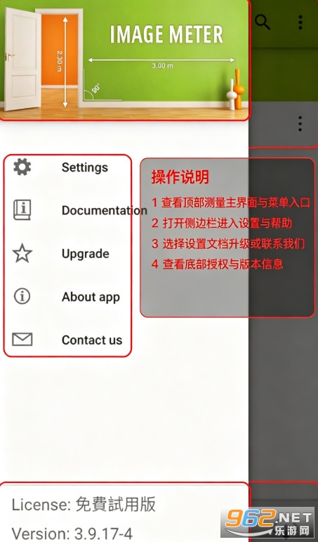 ImageMeter图像测量app ImageMeter图像测量app