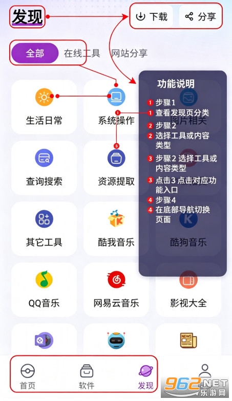 软件口袋app官方正版 软件口袋app官方正版