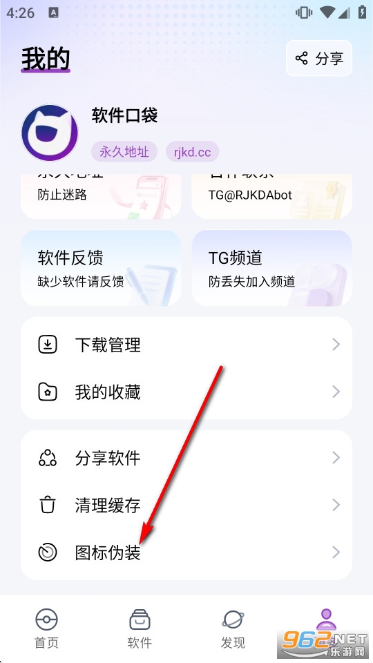 软件口袋app官方正版 软件口袋app官方正版