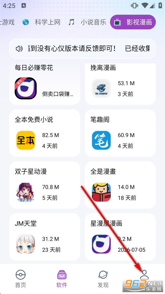 软件口袋app官方正版 软件口袋app官方正版