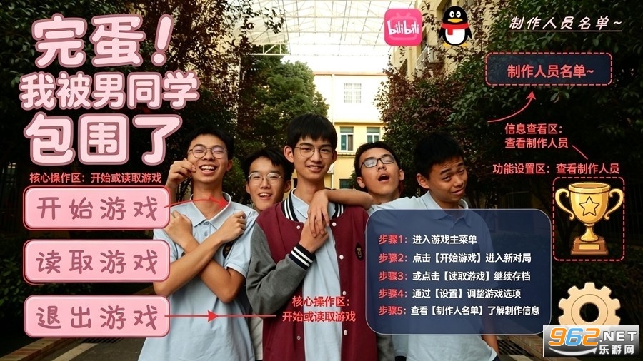 完蛋!我被男同学包围了完整版 完蛋!我被男同学包围了完整版