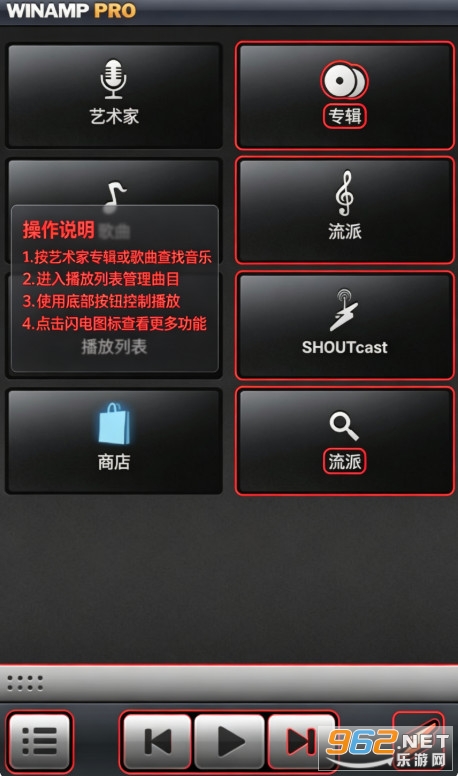 Winamp最新版 Winamp最新版