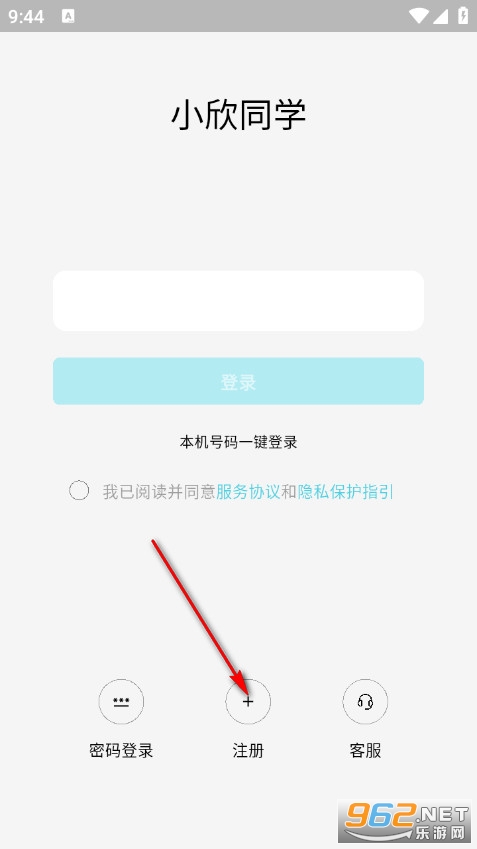 小欣同学官方版 小欣同学官方版