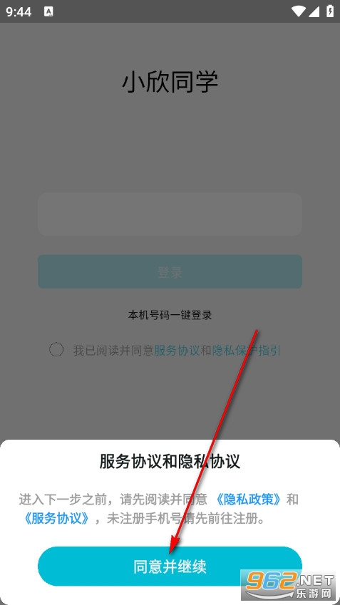 小欣同学官方版 小欣同学官方版