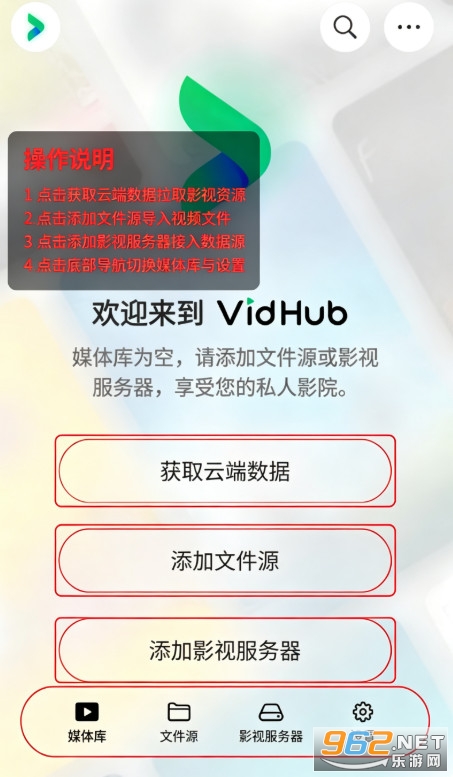 VidHub官方版 VidHub官方版