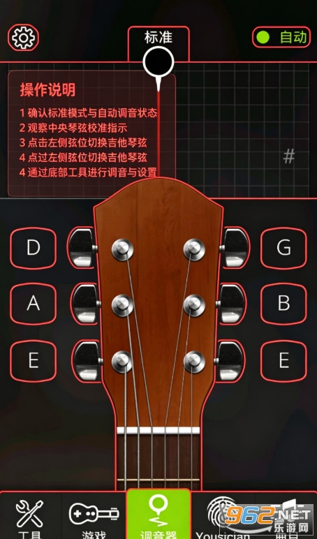 GuitarTuna�ɰ�