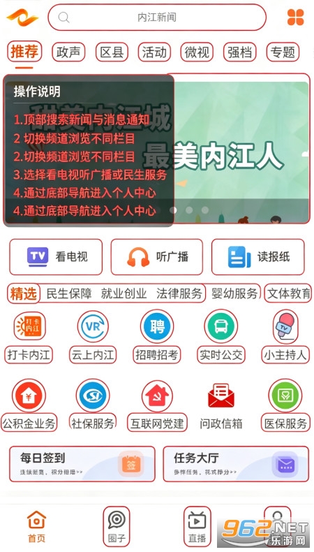 大内江官方版 大内江官方版