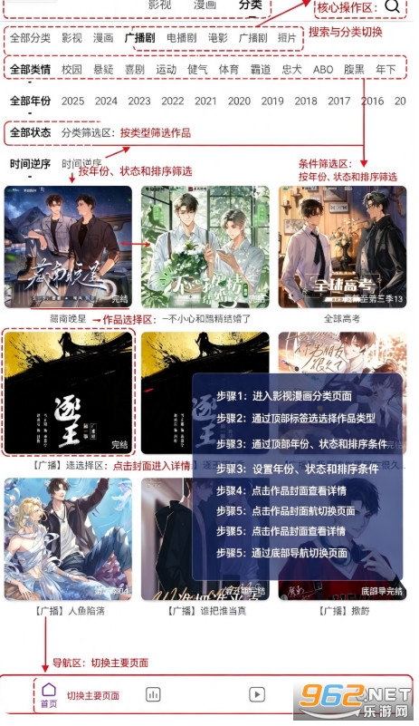 蛋圈动漫官方正版 蛋圈动漫官方正版