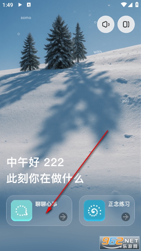 somo有时安卓版 somo有时安卓版