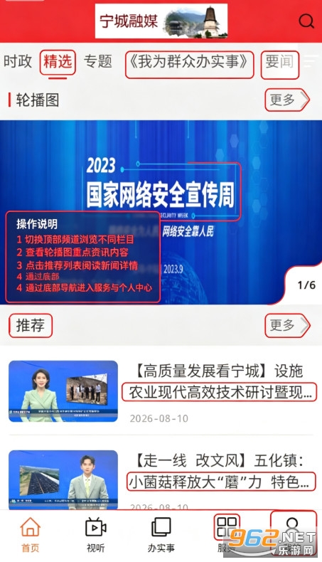 宁城融媒客户端app 宁城融媒客户端app